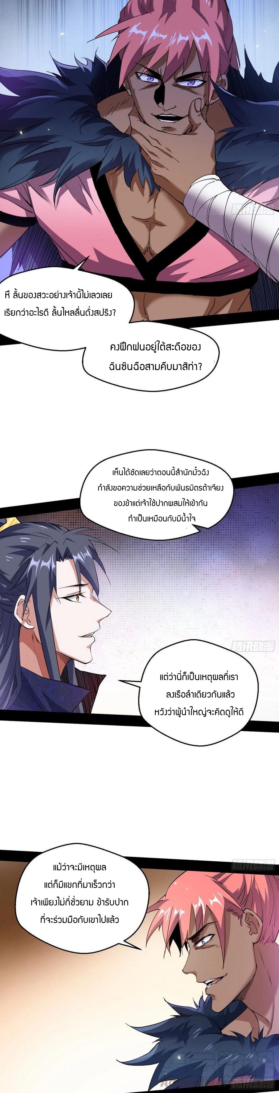 I’m an Evil God 76 (9)